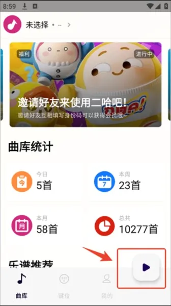 二哈自动弹琴稳定(手游弹琴辅助) 二哈自动弹琴稳定(手游弹琴辅助)