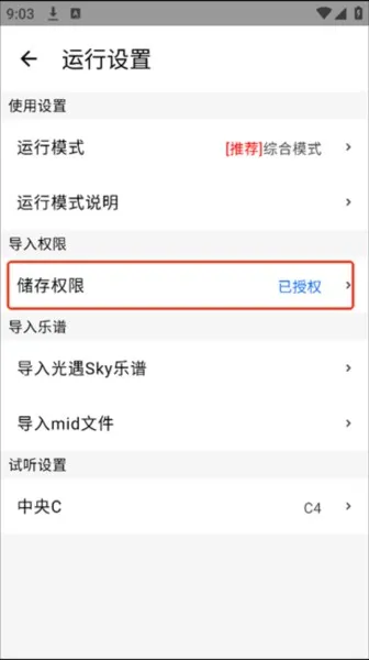 二哈自动弹琴软件 二哈自动弹琴稳定版图片6