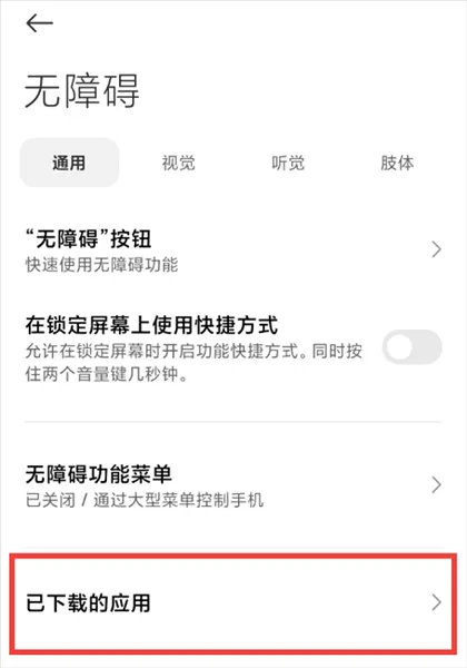 二哈自动弹琴稳定版图片12