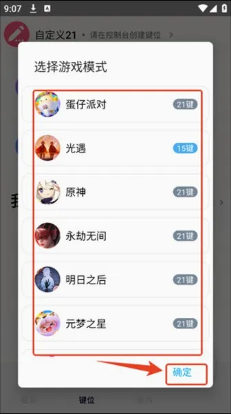 二哈自动弹琴稳定版图片8