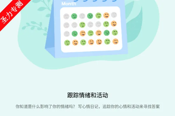 心情日记(电子手帐软件) 心情日记(电子手帐软件)