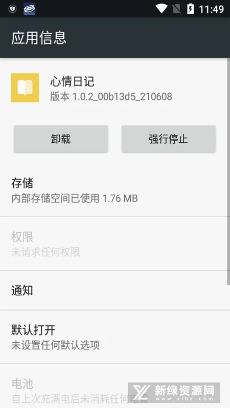 �����ռ�(������������)v1.2 �ֻ���