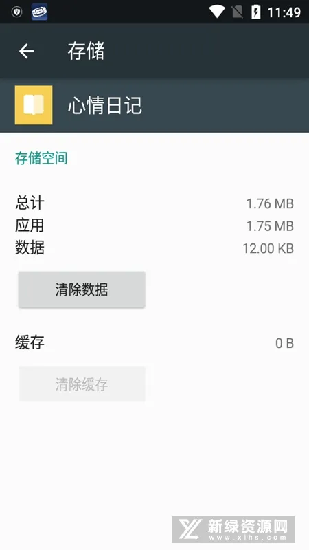 �����ռ�(������������)v1.2 �ֻ���