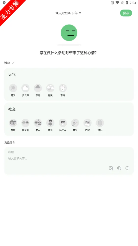 �����ռ�(������������)v1.2 �ֻ���