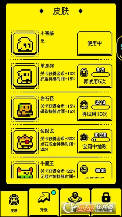��Ҫ�Խ�(�𶹴�����Ϸ)v1.0.3 ��׿��
