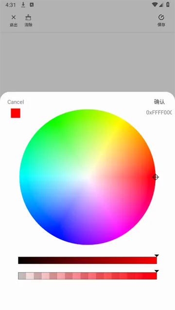Artset4(���ֻ滭����)v2.0.0 ��׿��