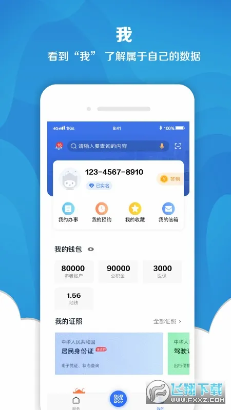 �ҵĳ�ɳ(���з���ƽ̨)v5.1.1 ��׿��