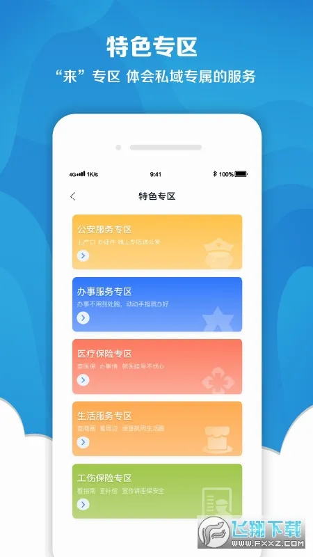 �ҵĳ�ɳ(���з���ƽ̨)v5.1.1 ��׿��