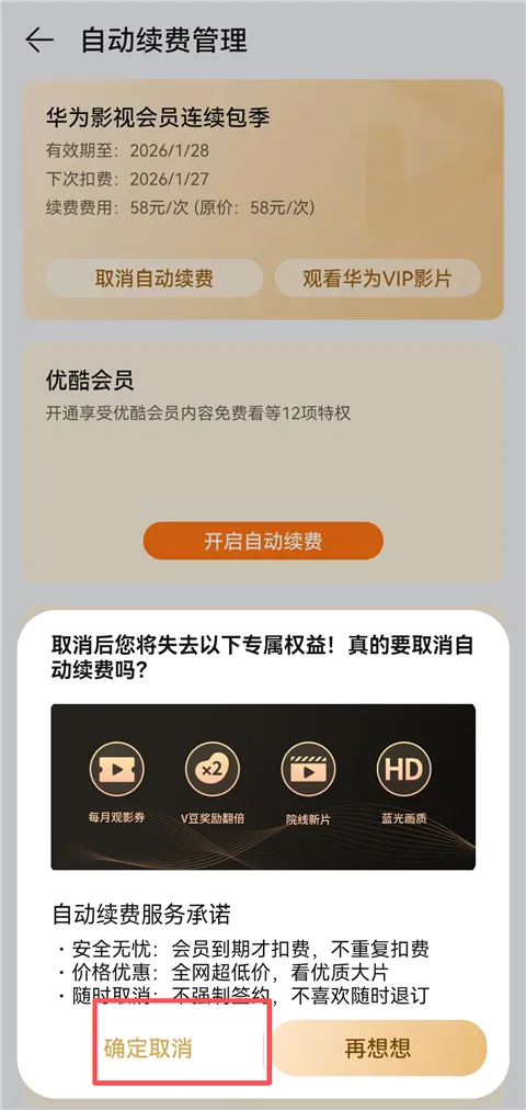 华为视频安卓版手机版 华为视频安卓版手机版