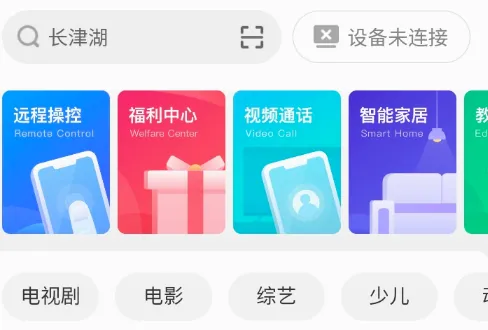 聚好看(电视视频软件) 聚好看(电视视频软件)