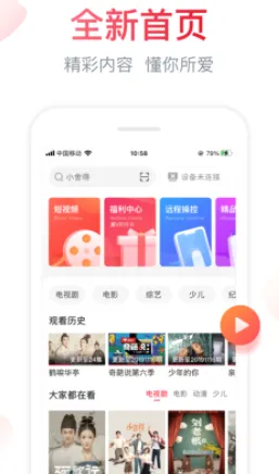 聚好看(电视视频软件) 聚好看(电视视频软件)