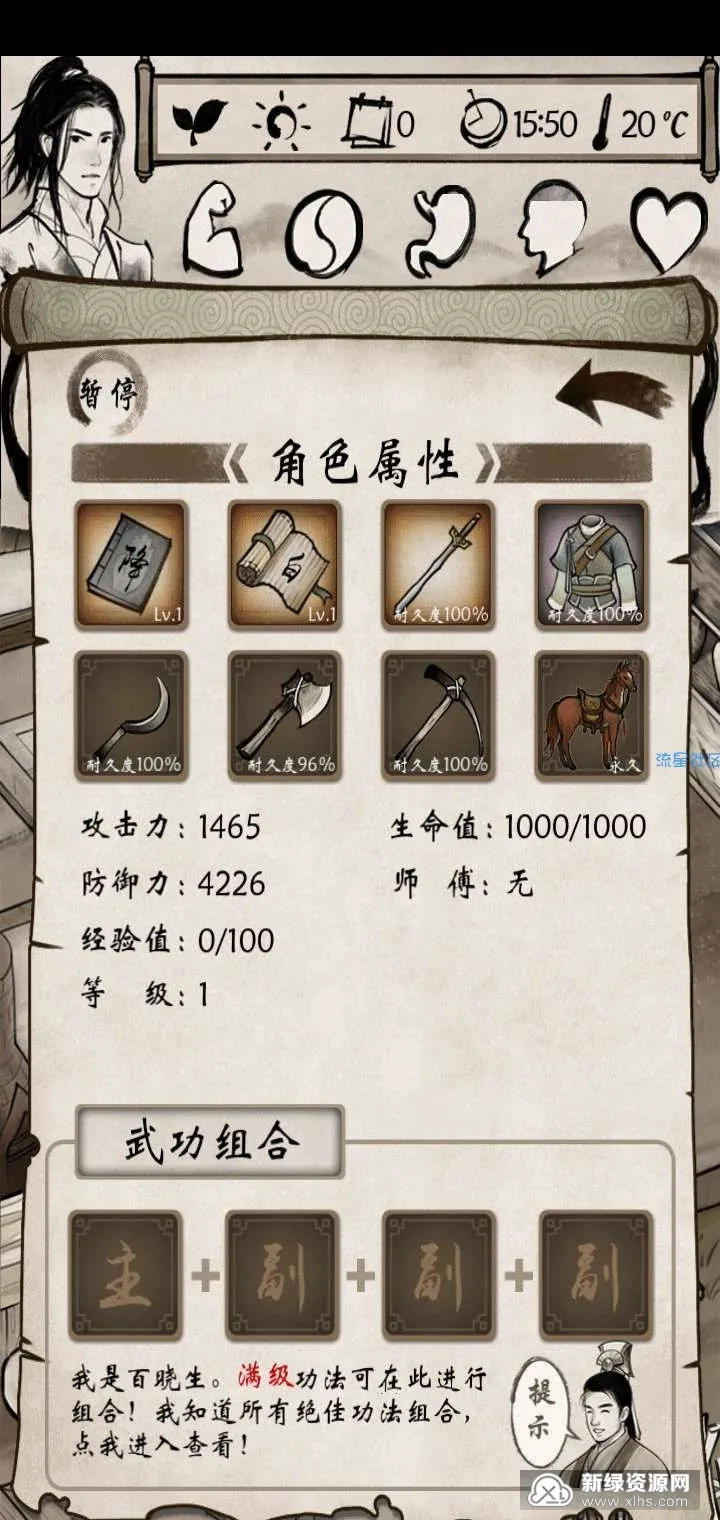 �ҵĽ���2026���°汾v1.1.5 �ֻ���