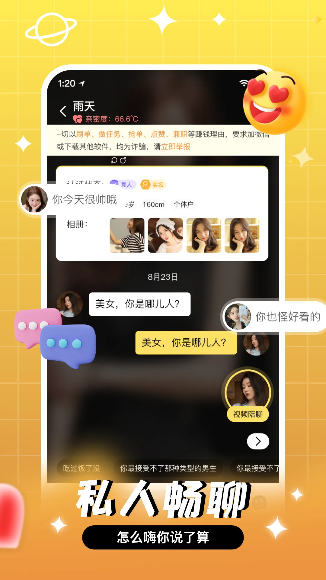 �Ȱ�(��Ƶ��������)v1.1.2 �ٷ�����