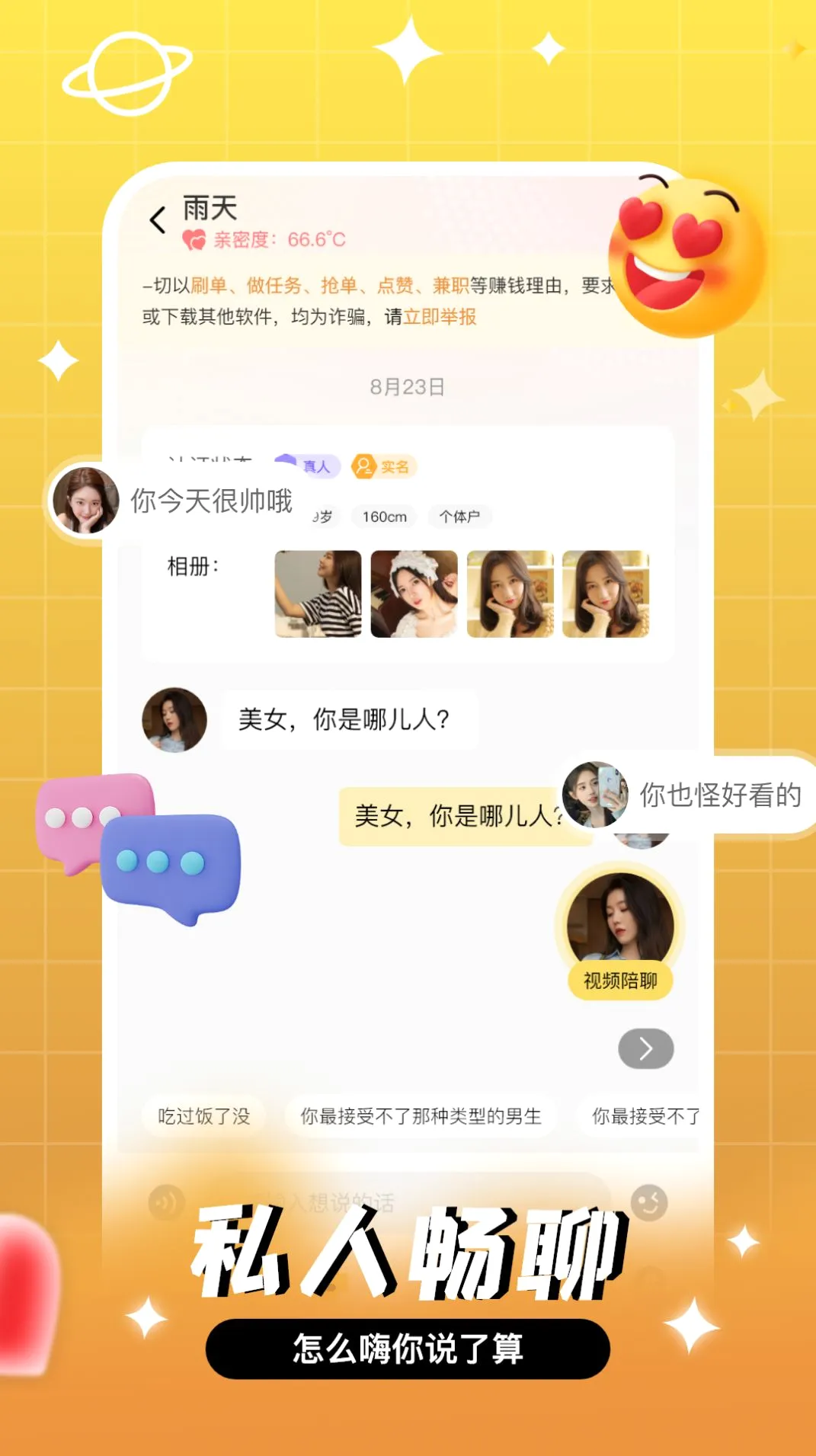 �Ȱ�(��Ƶ��������)v1.1.2 �ٷ�����