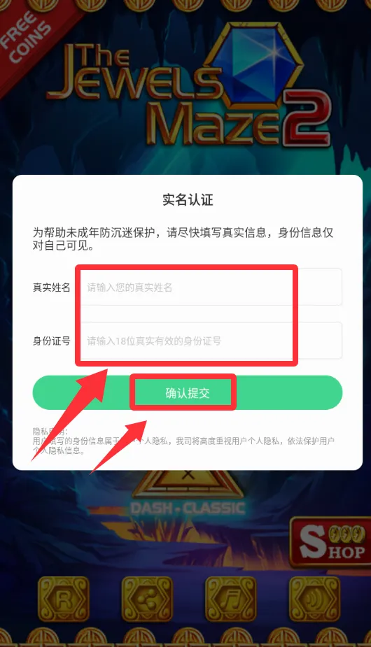 宝石迷阵(三消益智手游) 宝石迷阵(三消益智手游)