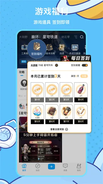 �׹�����2026�ٷ����°汾v2.106.2 �ٷ�����