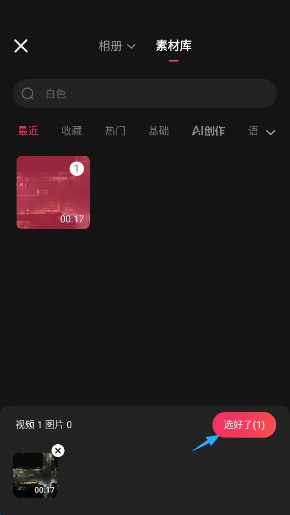 快影(视频剪辑软件) 快影(视频剪辑软件)