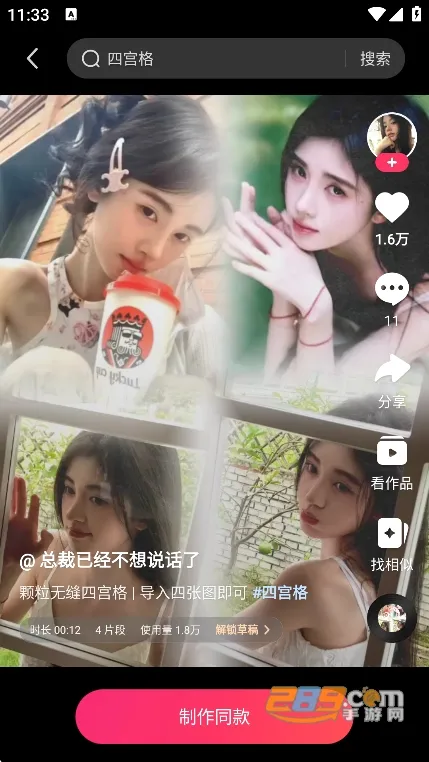 快影(视频剪辑软件) 快影(视频剪辑软件)