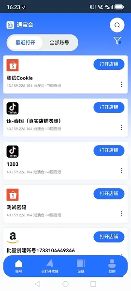 站斧浏览器2026最新版本 站斧浏览器2026最新版本