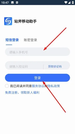站斧浏览器2026最新版本 站斧浏览器2026最新版本