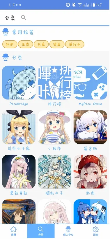 MyPica(�����Ķ�����)v2.7.1.0.2.2 �ٷ�����