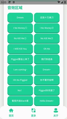 搞笑Dream语音盒安卓版手机版 搞笑Dream语音盒安卓版手机版