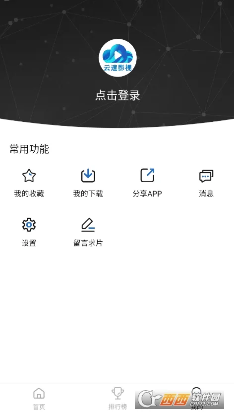 ����Ӱ��(Ӱ��׷������)v3.0.0 �ٷ�����