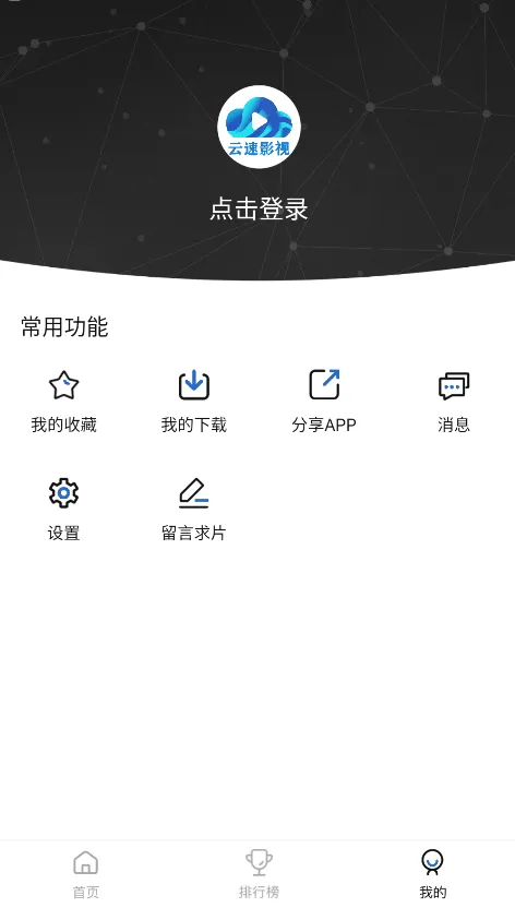 ����Ӱ��(Ӱ��׷������)v3.0.0 �ٷ�����