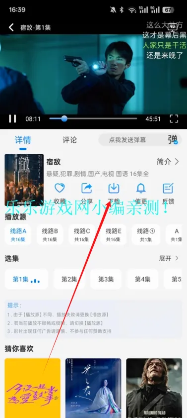 云速影视(影视追剧软件) 云速影视(影视追剧软件)