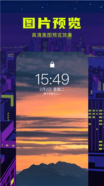 无颜之月(手机壁纸软件) 无颜之月(手机壁纸软件)