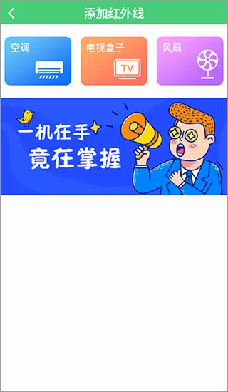 空调万能遥控器(家电遥控软件) 空调万能遥控器(家电遥控软件)