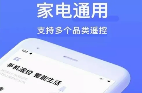 空调万能遥控器(家电遥控软件) 空调万能遥控器(家电遥控软件)