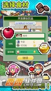 ���⿧�ȵ�����(���ȵ꾭Ӫ��Ϸ)v1.2.5 ��Ѱ�