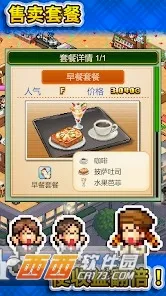 ���⿧�ȵ�����(���ȵ꾭Ӫ��Ϸ)v1.2.5 ��Ѱ�