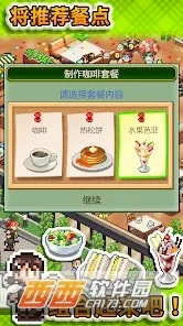 ���⿧�ȵ�����(���ȵ꾭Ӫ��Ϸ)v1.2.5 ��Ѱ�