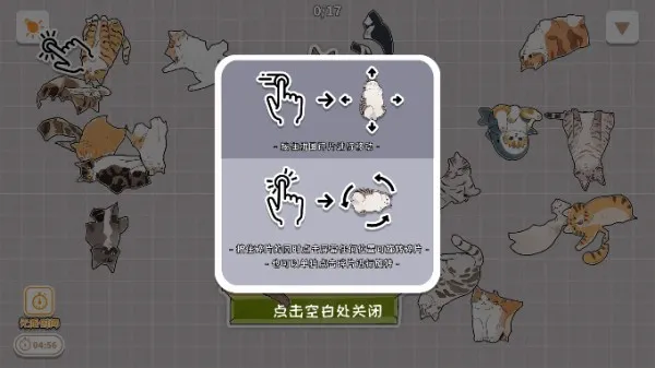 ����һ���èè(è��ƴͼ��Ϸ)v1.16 �ֻ���