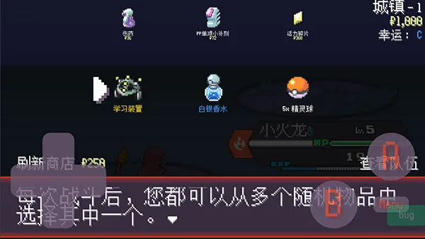宝可梦肉鸽妖梦2026官方最新版本 宝可梦肉鸽妖梦2026官方最新版本