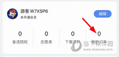 蝶变志愿(志愿填报助手) 蝶变志愿(志愿填报助手)