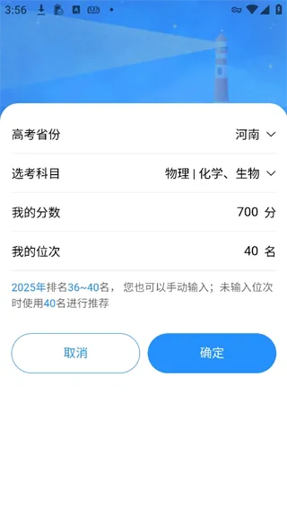 蝶变志愿(志愿填报助手) 蝶变志愿(志愿填报助手)