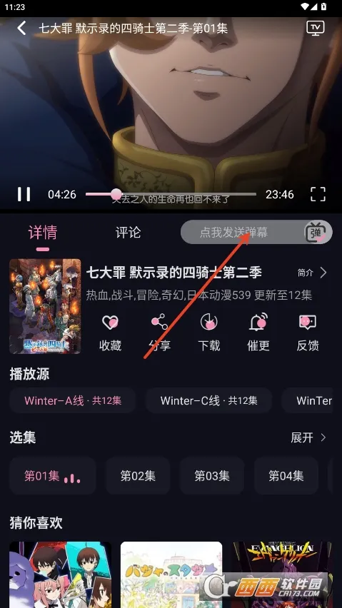 WinTer���������ֻ���v1.1.0 ��Ѱ�
