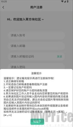 草方块社区2026最新版本 草方块社区2026最新版本