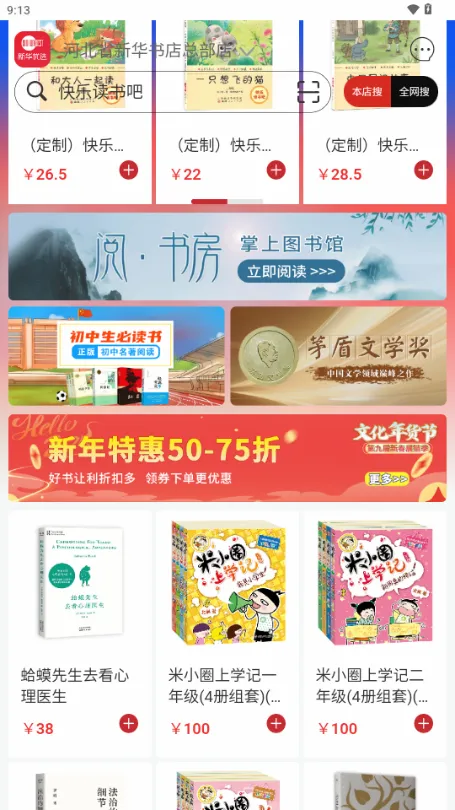 新华优选(购书软件) 新华优选(购书软件)