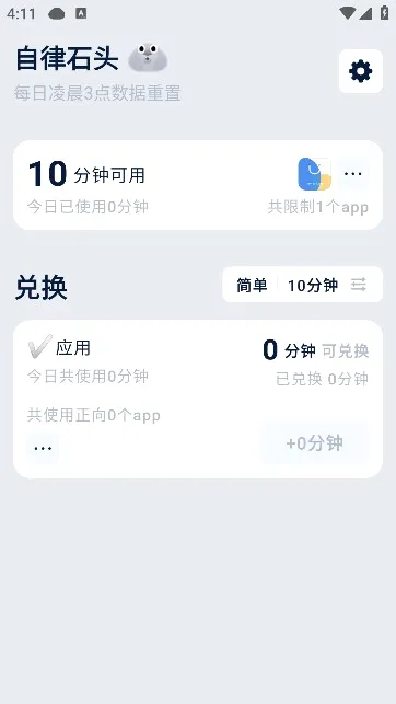 ����ʯͷ2026�ٷ����°汾v1.3.21.2 ��Ѱ�