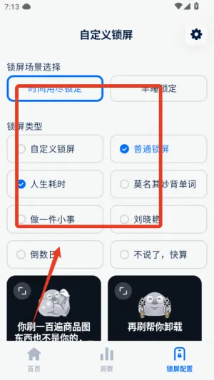 自律石头2026官方最新版本 自律石头2026官方最新版本