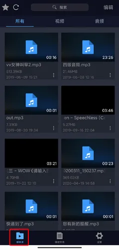 万能播放器(视频音频播放器) 万能播放器(视频音频播放器)