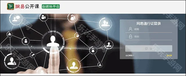 网易公开课2026最新版本 网易公开课2026最新版本