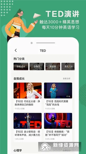 网易公开课2026最新版本 网易公开课2026最新版本
