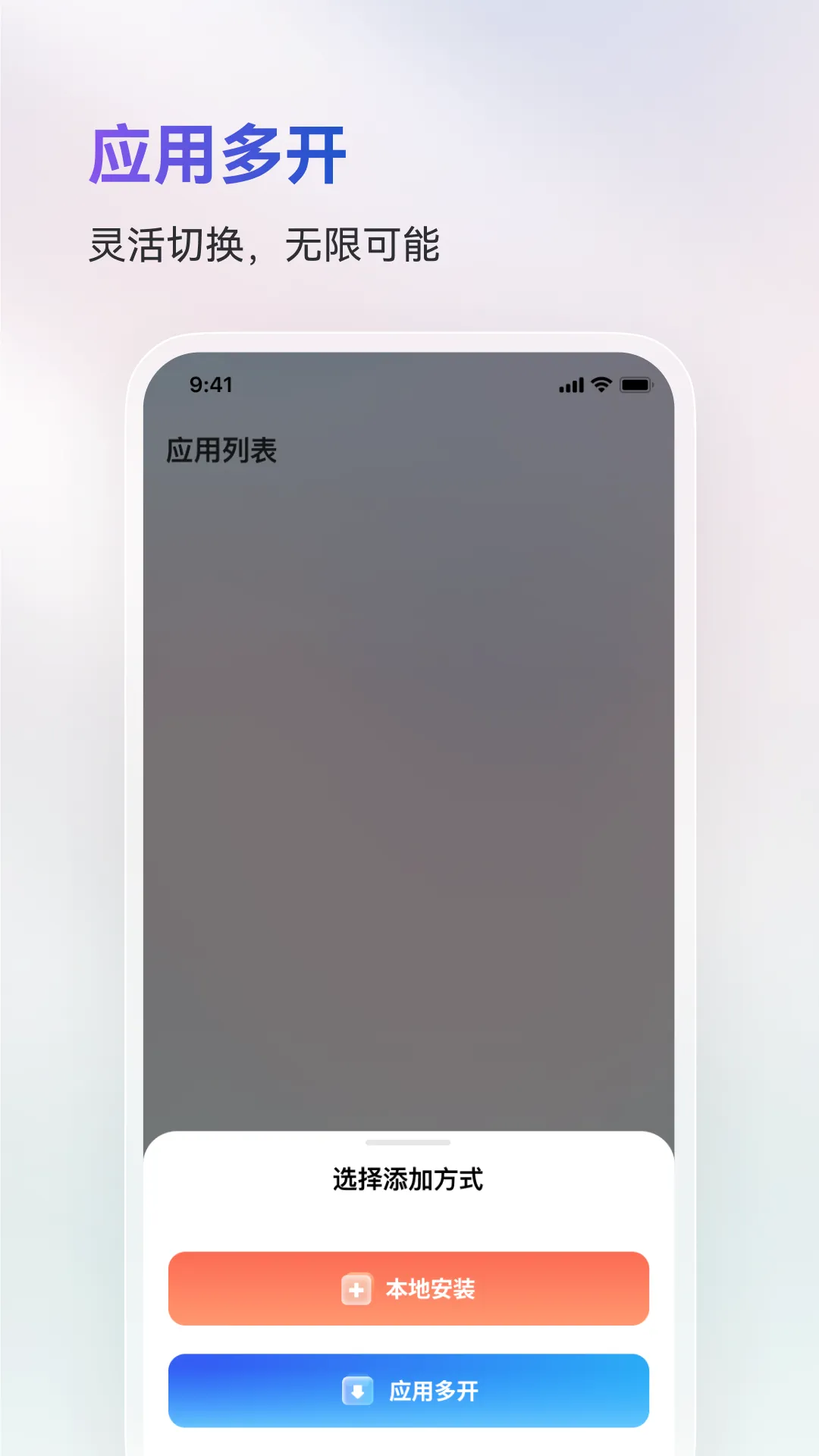 ���ɳ��(Ӧ�ö࿪����)v1.2.6 �ٷ�����