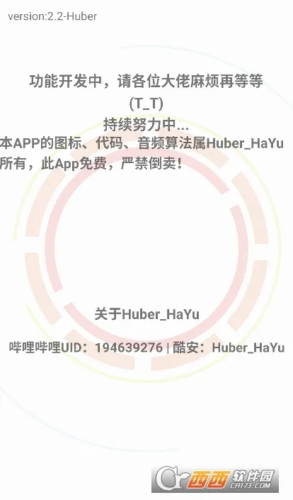 HubeRSoundX(��Ч���ڹ���)v5.0 �ֻ���