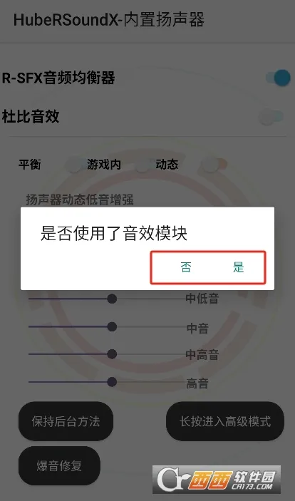 HubeRSoundX(��Ч���ڹ���)v5.0 �ֻ���